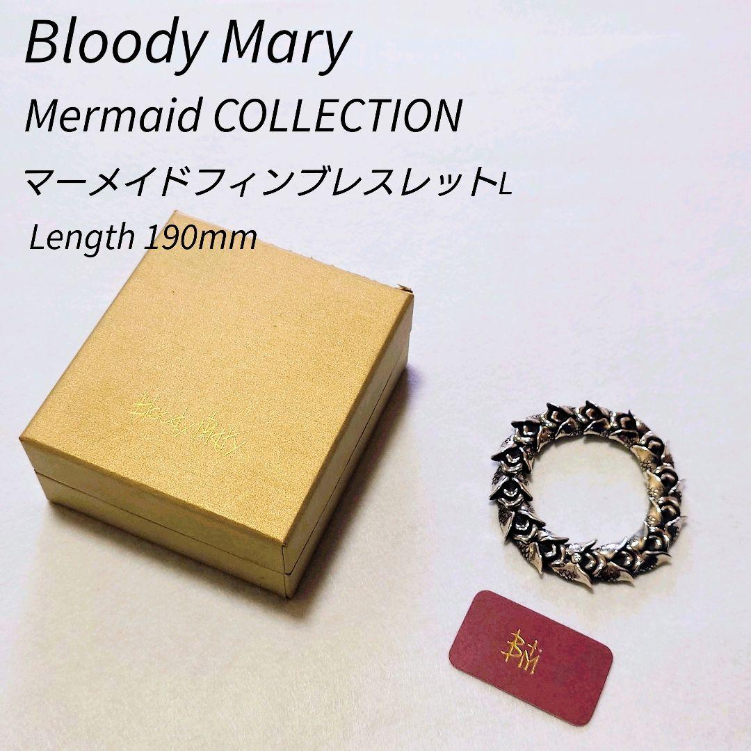 【正規品】ブラッディマリー　マーメイドフィンブレスレットL　全長190mm 楽天市場】[公式] ブラッディマリー マーメイド フィン ブレスレット L
