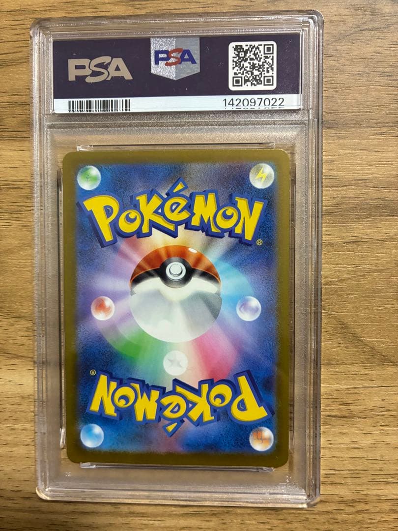 【限定値引き中】【psa10】メガカイリューex MUR メガドリームex