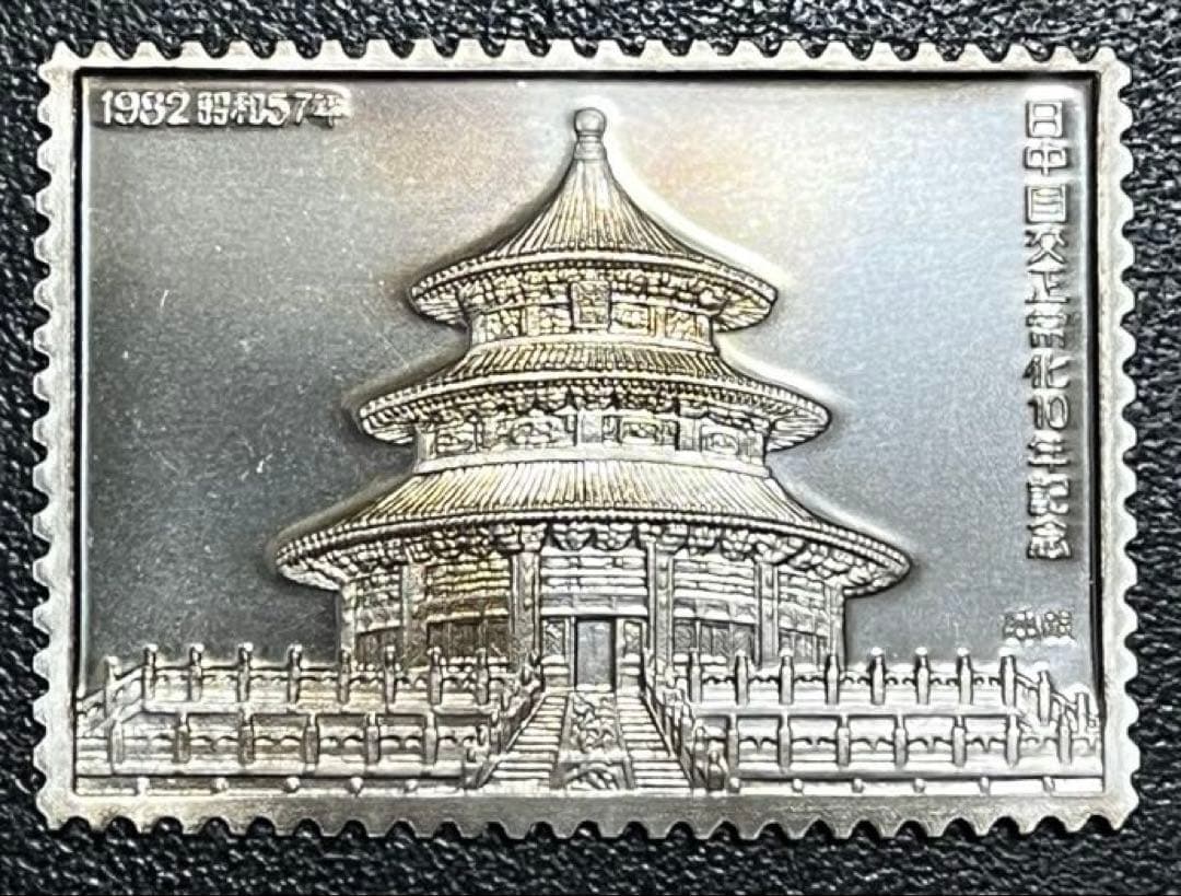 松本徽章工業 特別郵便 純金純銅 純銀純銅 純銀金張 純金張プレート計8