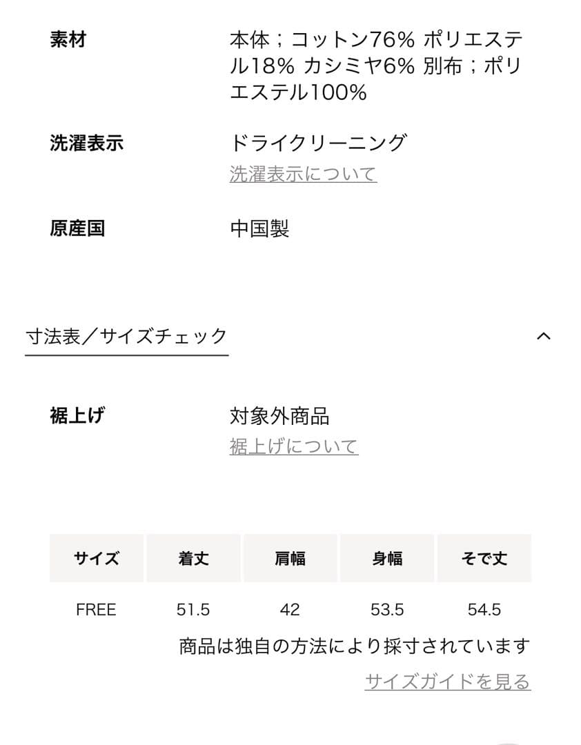 ユナイテッドアローズ コットンカシミヤビジューニット グレー 定価