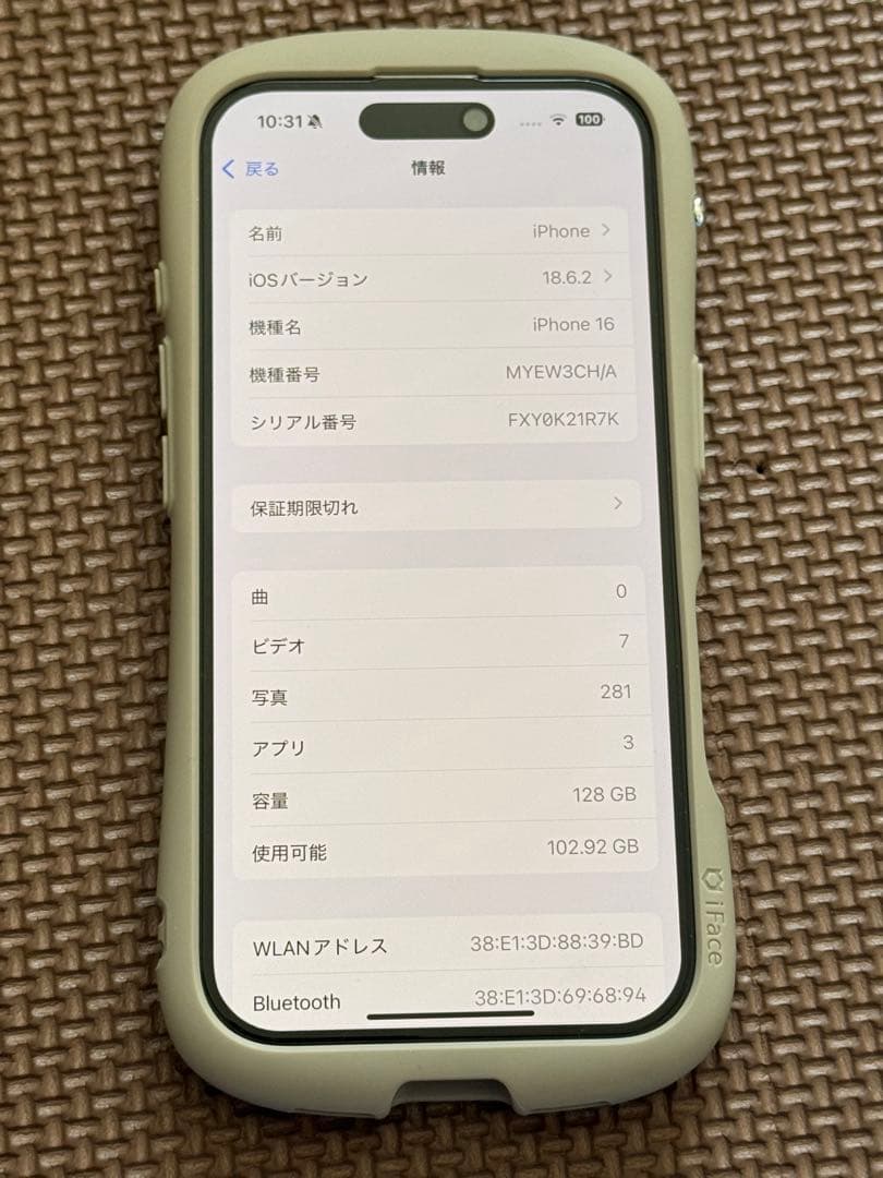 《美品》iPhone 16 中国版 ホワイト 128GB 物理消音ボタンあり