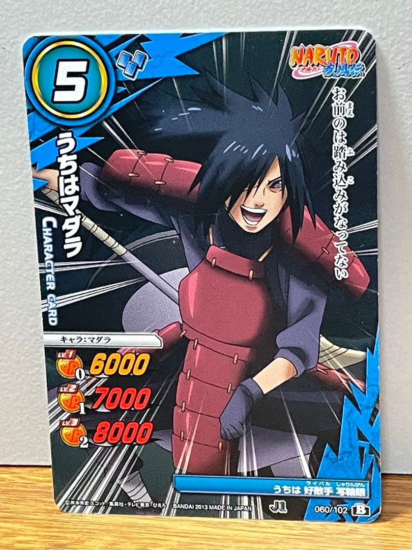 ミラバト ナルト うちはマダラ① - メルカリ