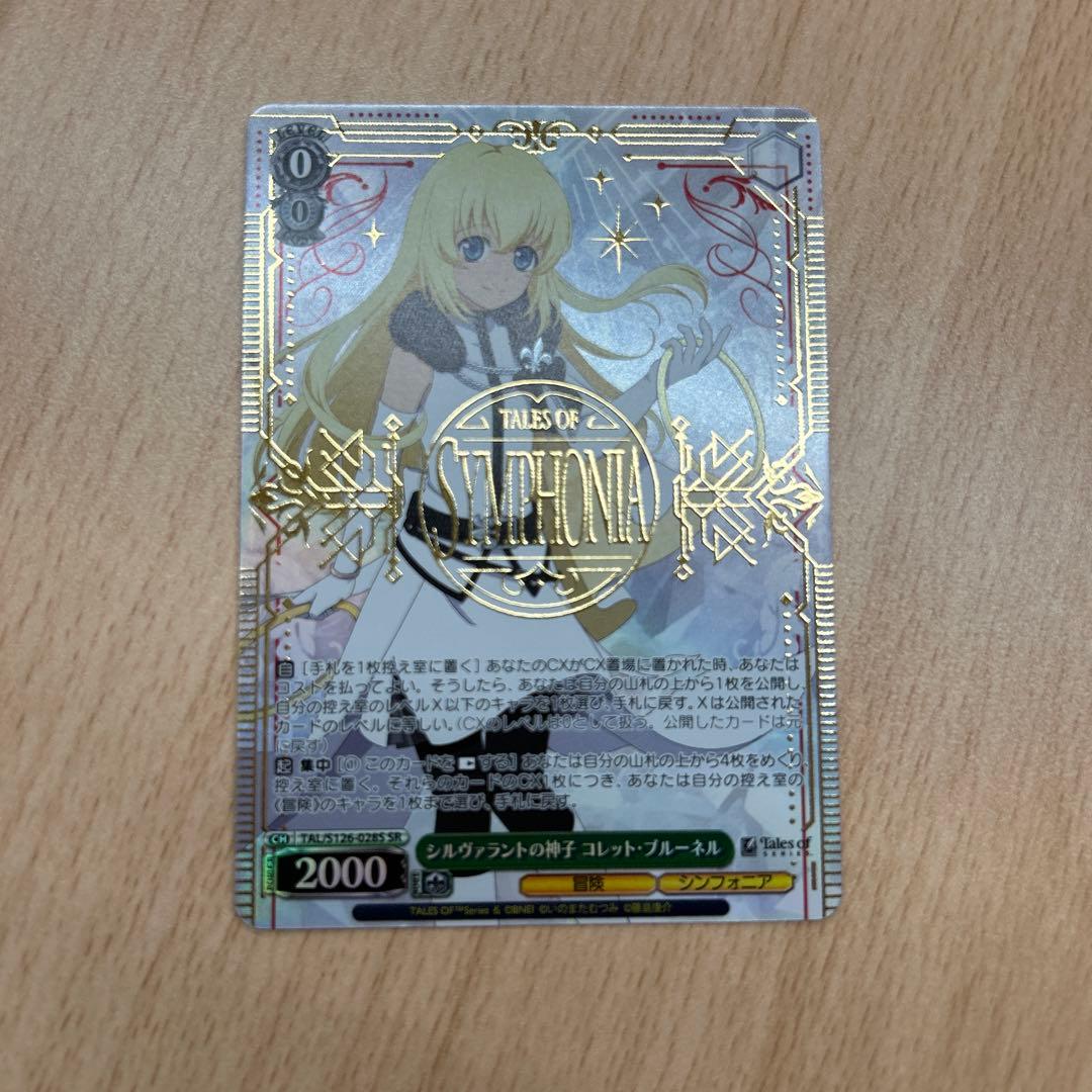 ヴァイス シルヴァントの神子 コレット・ブルーネル SR - メルカリ