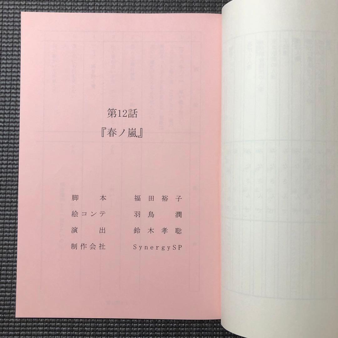 大正オトメ御伽話 最終話 アニメ台本 大正処女御伽話 昭和オトメ御伽話