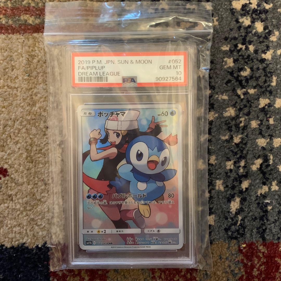 ポッチャマ CHR SM11b ドリームリーグ 052/049 psa10 - メルカリ