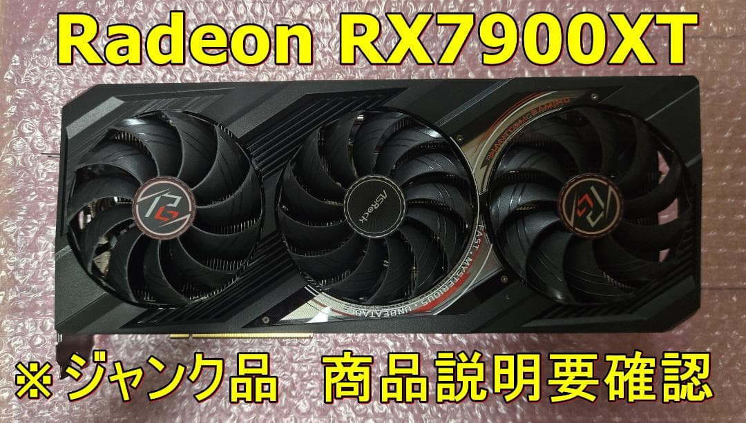 ASRock Radeon RX7900XT 【ジャンク品】 Amazon | ASRock Radeon RX 7900 XT Phantom Gaming OC 20GB GDDR6 320