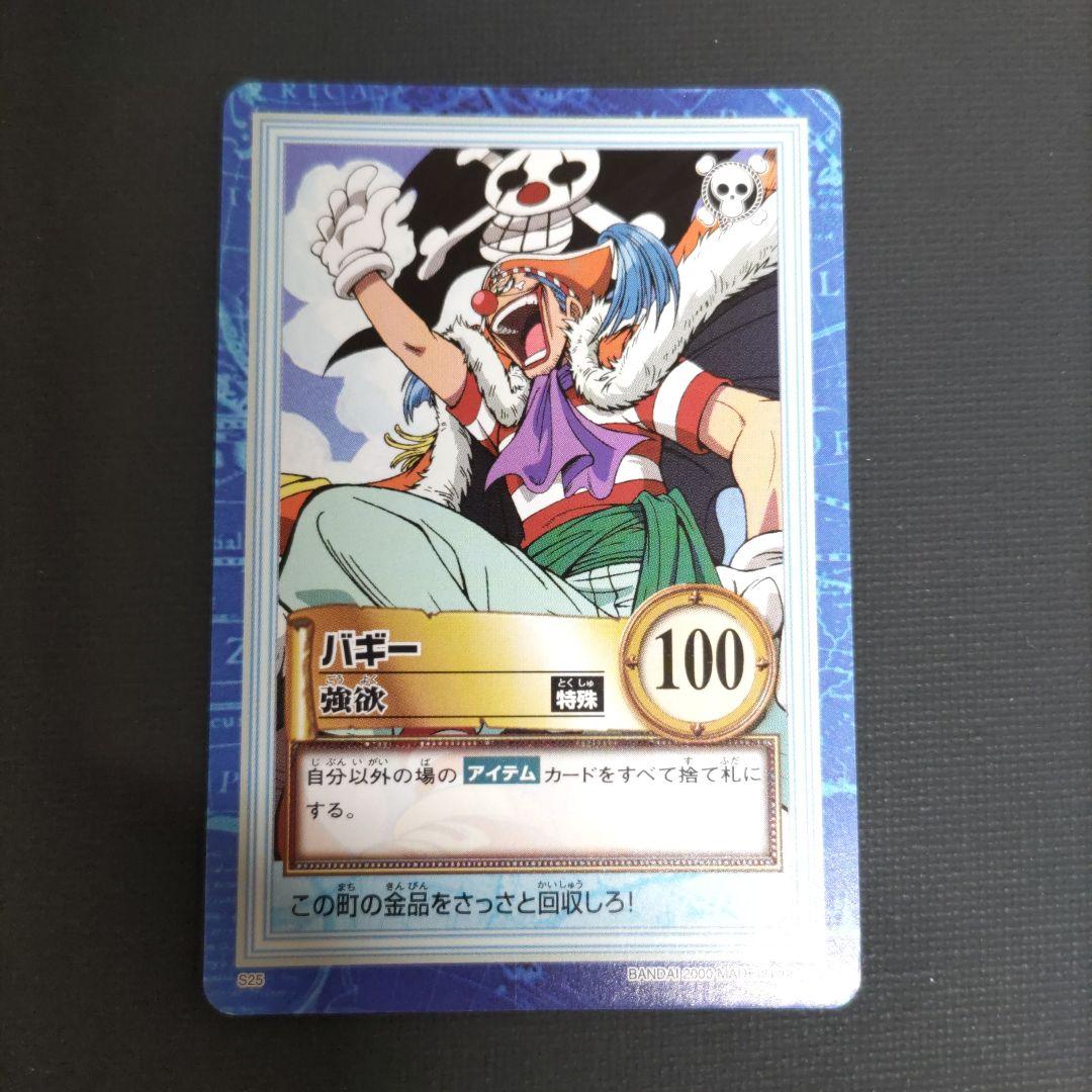 バギー S25 ワンピース カードダス ハイパーバトル - メルカリ