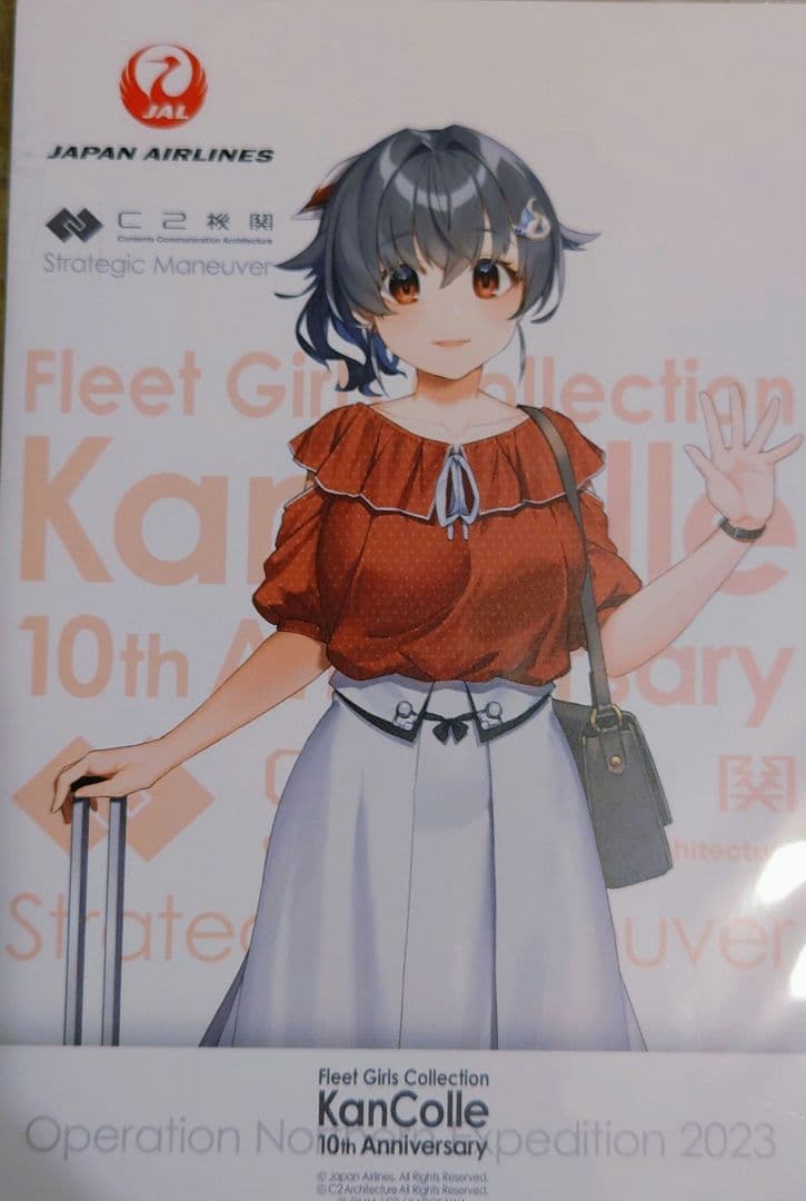 艦これ 空路戦略機動JAL ゴトランド ヴァリアント 瑞鳳 迅鯨 ポスト