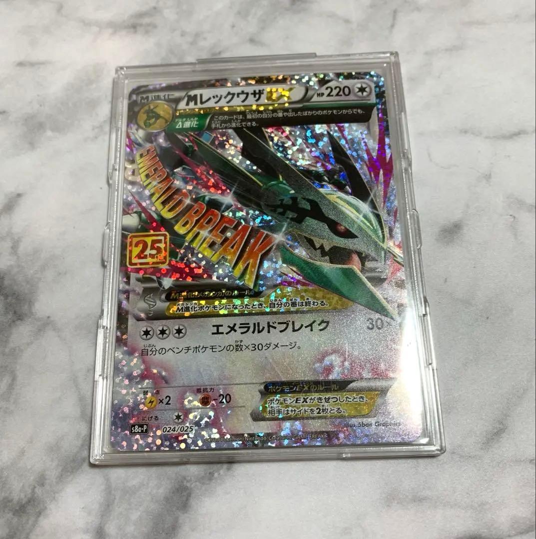 ポケモンカード】 MレックウザEX 25th プロモ - メルカリ