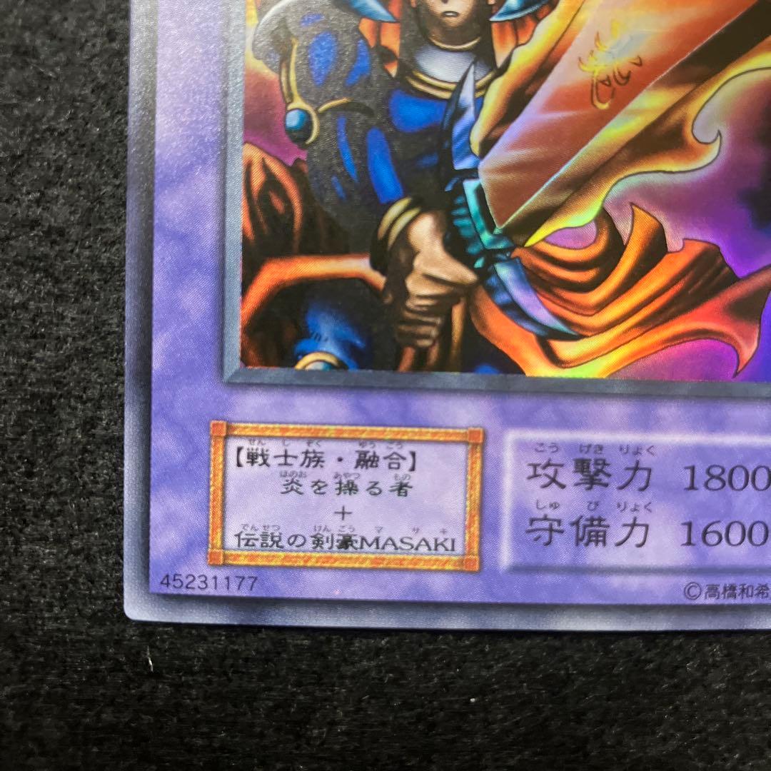 C*様 遊戯王　自引き　未使用　炎の剣士　初期　ウルトラ　完美品