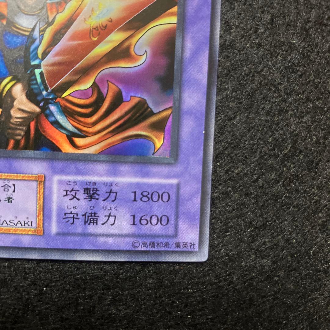 C*様 遊戯王　自引き　未使用　炎の剣士　初期　ウルトラ　完美品