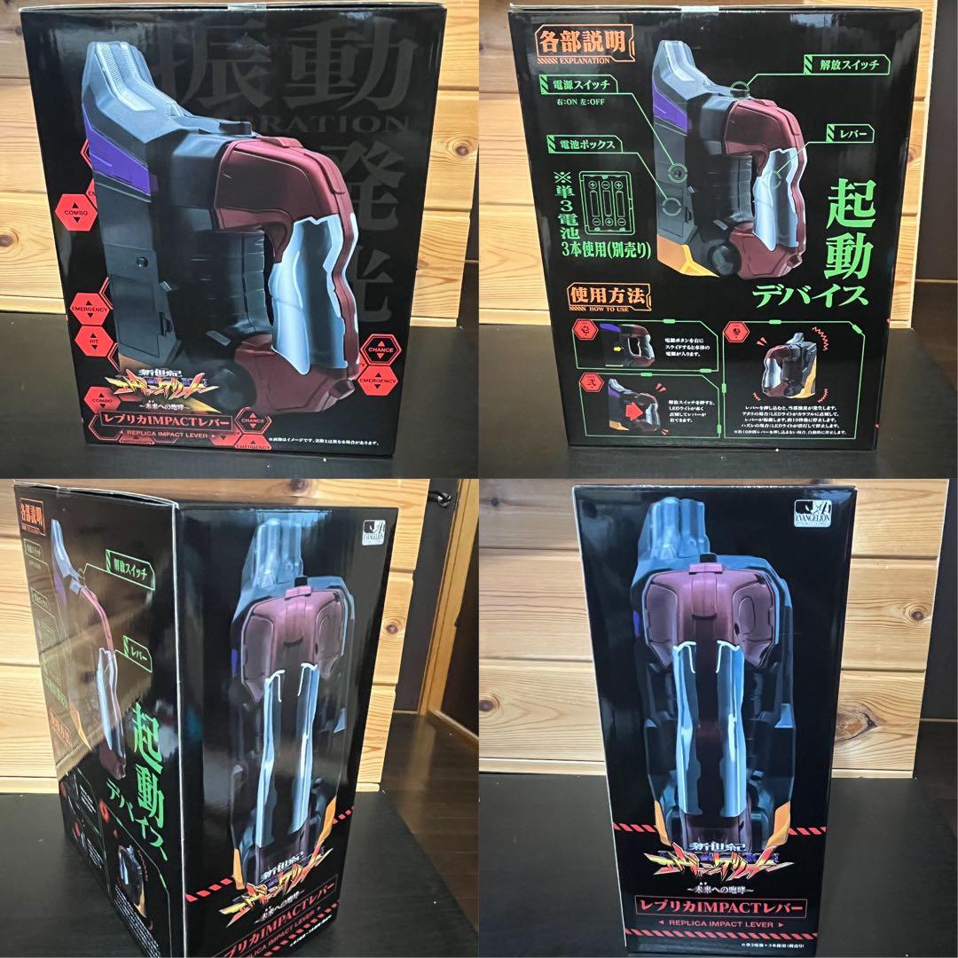 新世紀エヴァンゲリオン〜未来への咆哮〜 レプリカIMPACTレバー - メルカリ