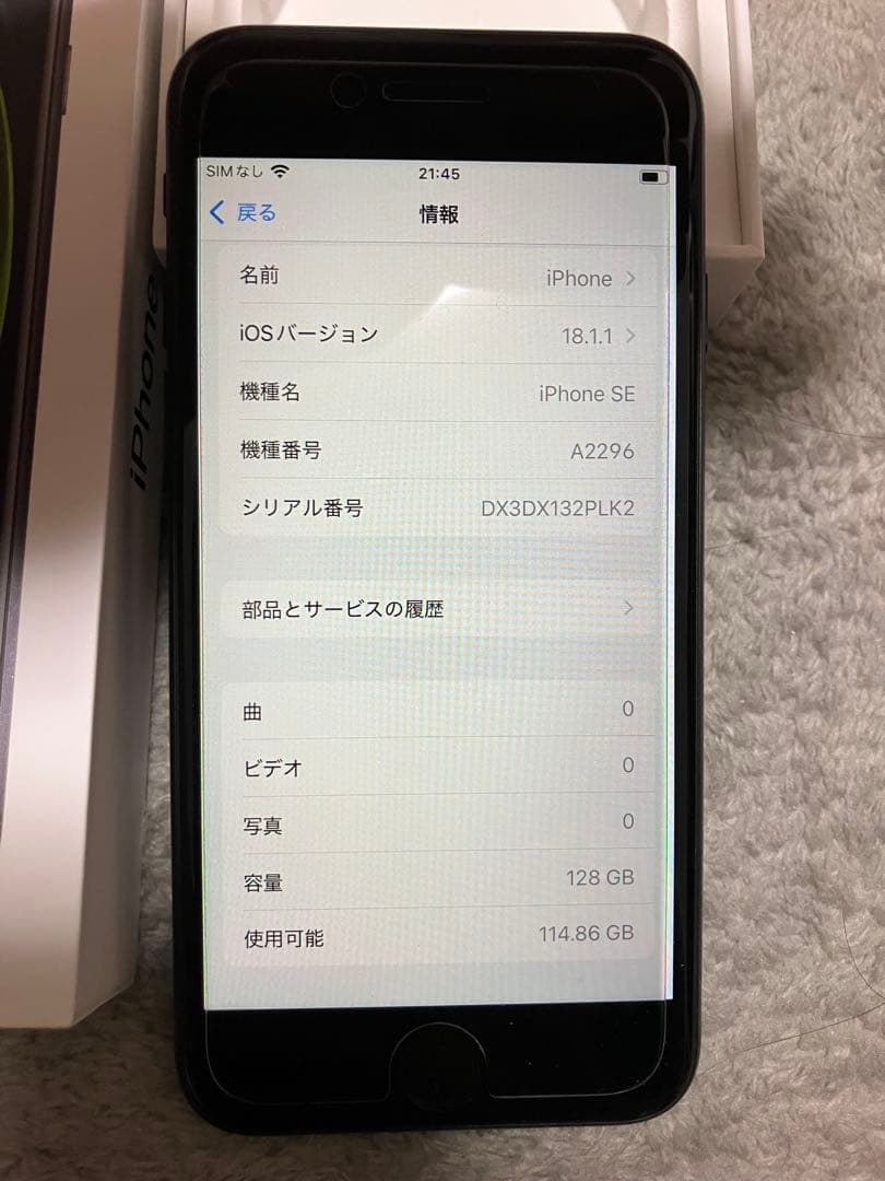 Apple iPhone SE2 128GB ブラック SIMロック有