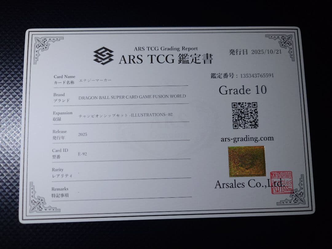 【ARS10】 エナジーマーカー チャンピオンシップセット 2