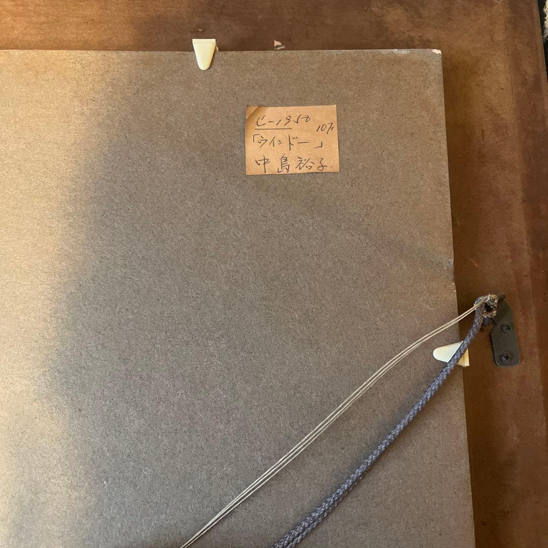 真作 中島裕子 油絵 ウィンドー F10号