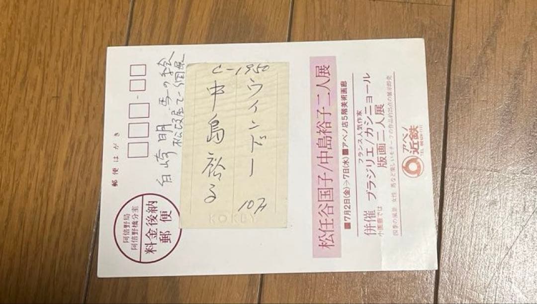 真作 中島裕子 油絵 ウィンドー F10号