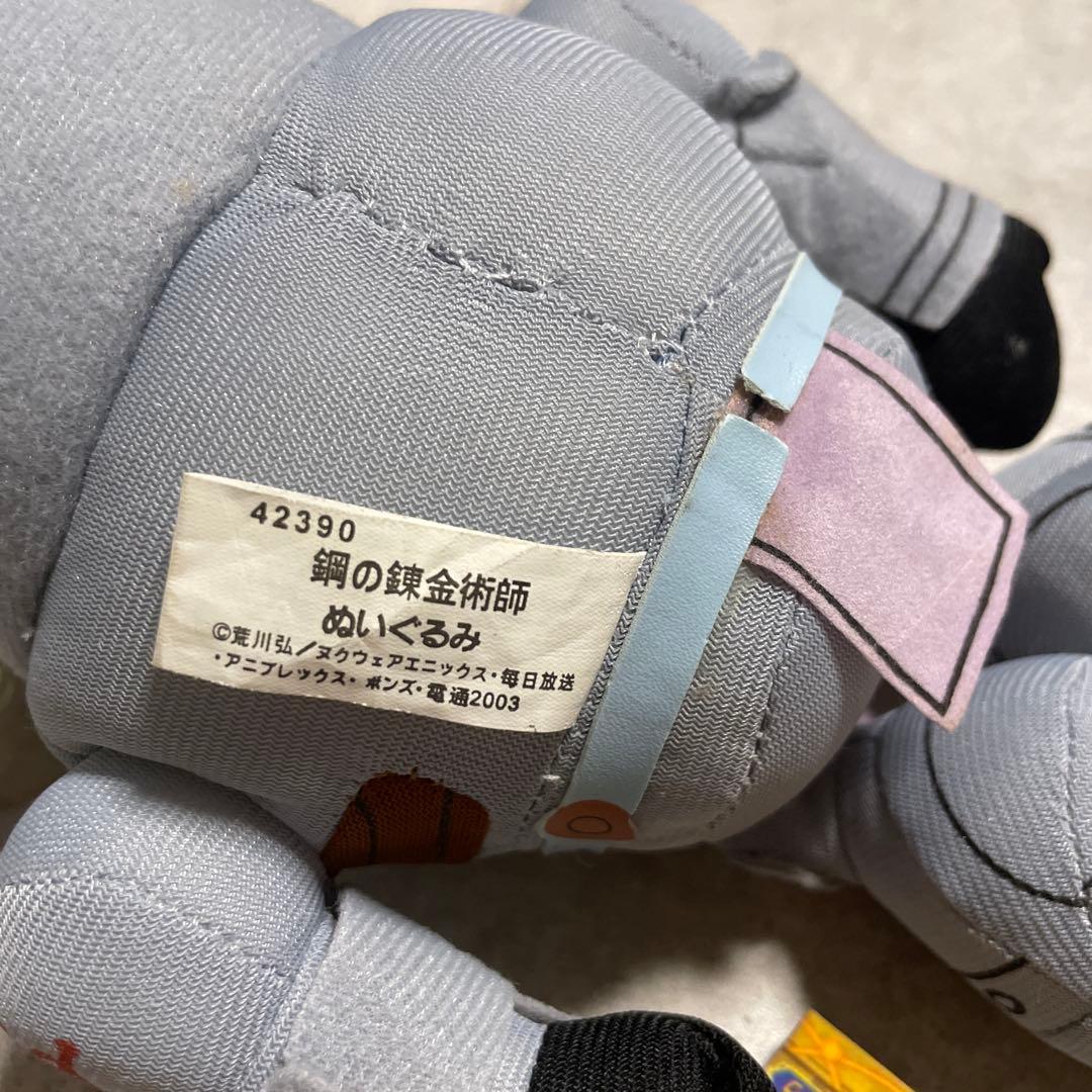 鋼の錬金術師　アルフォンス・エルリック ぬいぐるみ　レア　平成レトロアニメグッズ