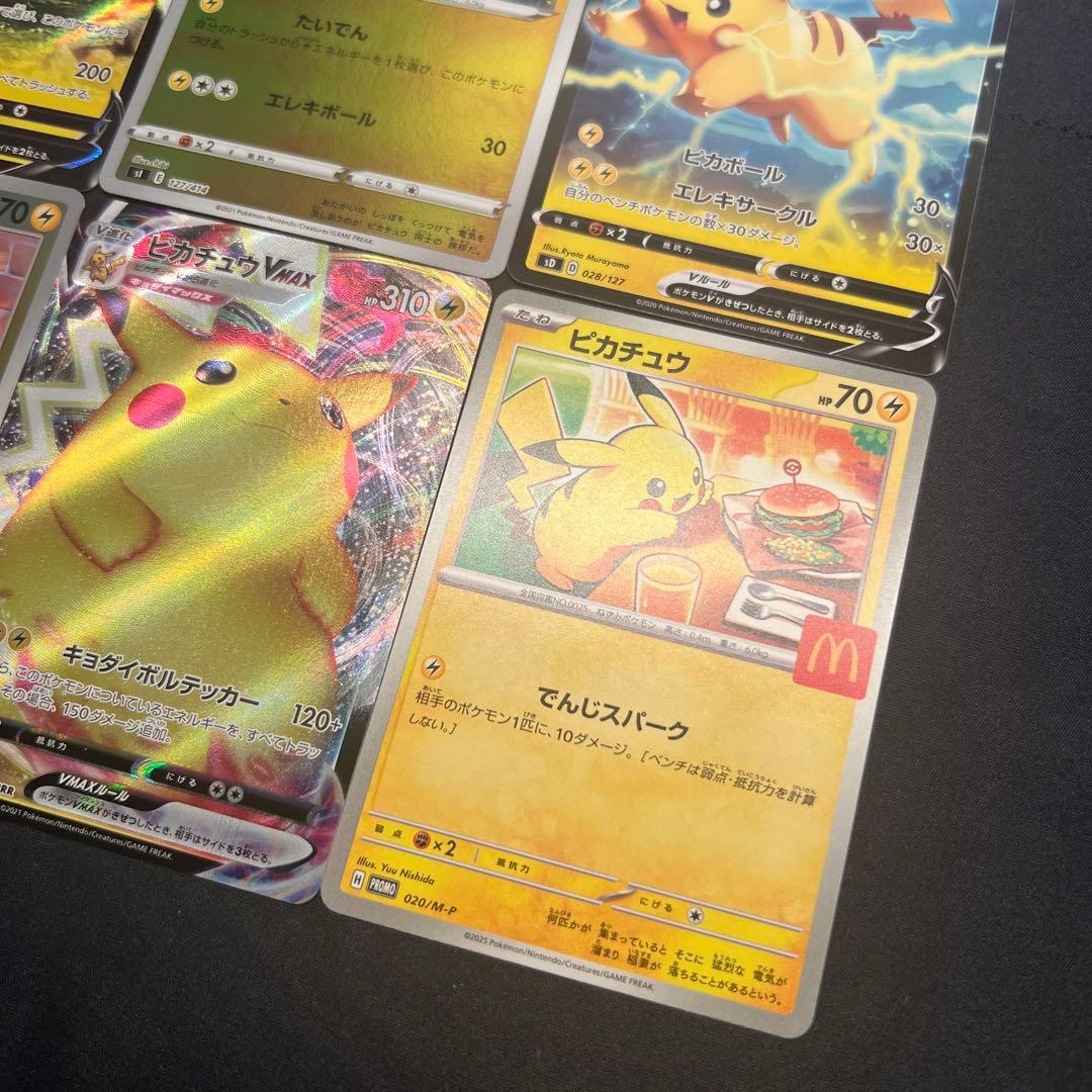 ピカチュウ まとめ売り ポケモンカード - メルカリ