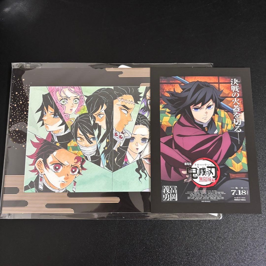 劇場版「鬼滅の刃」 無限城編 映画 入場特典 冨岡義勇 - メルカリ