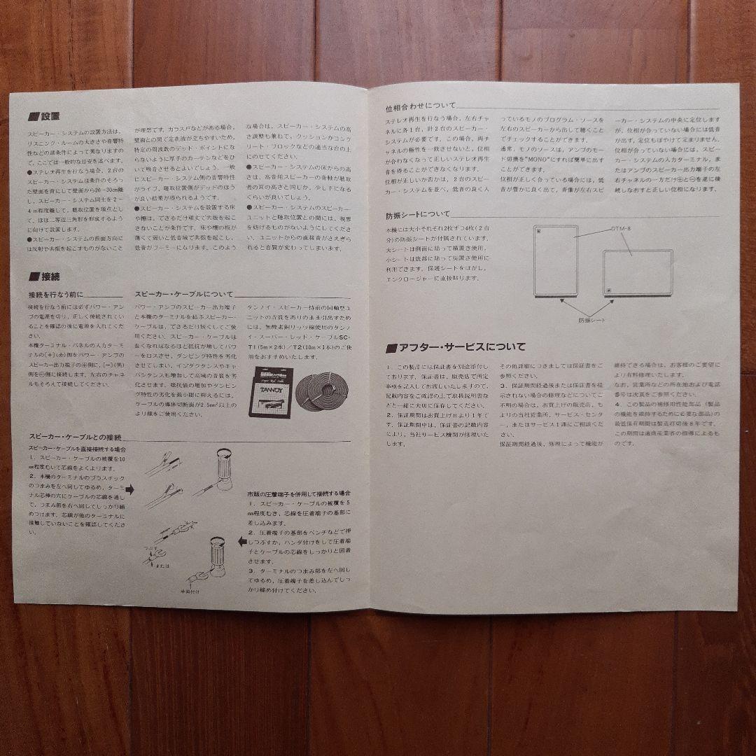 TANNOY DTM-8 スピーカー ペア - メルカリ