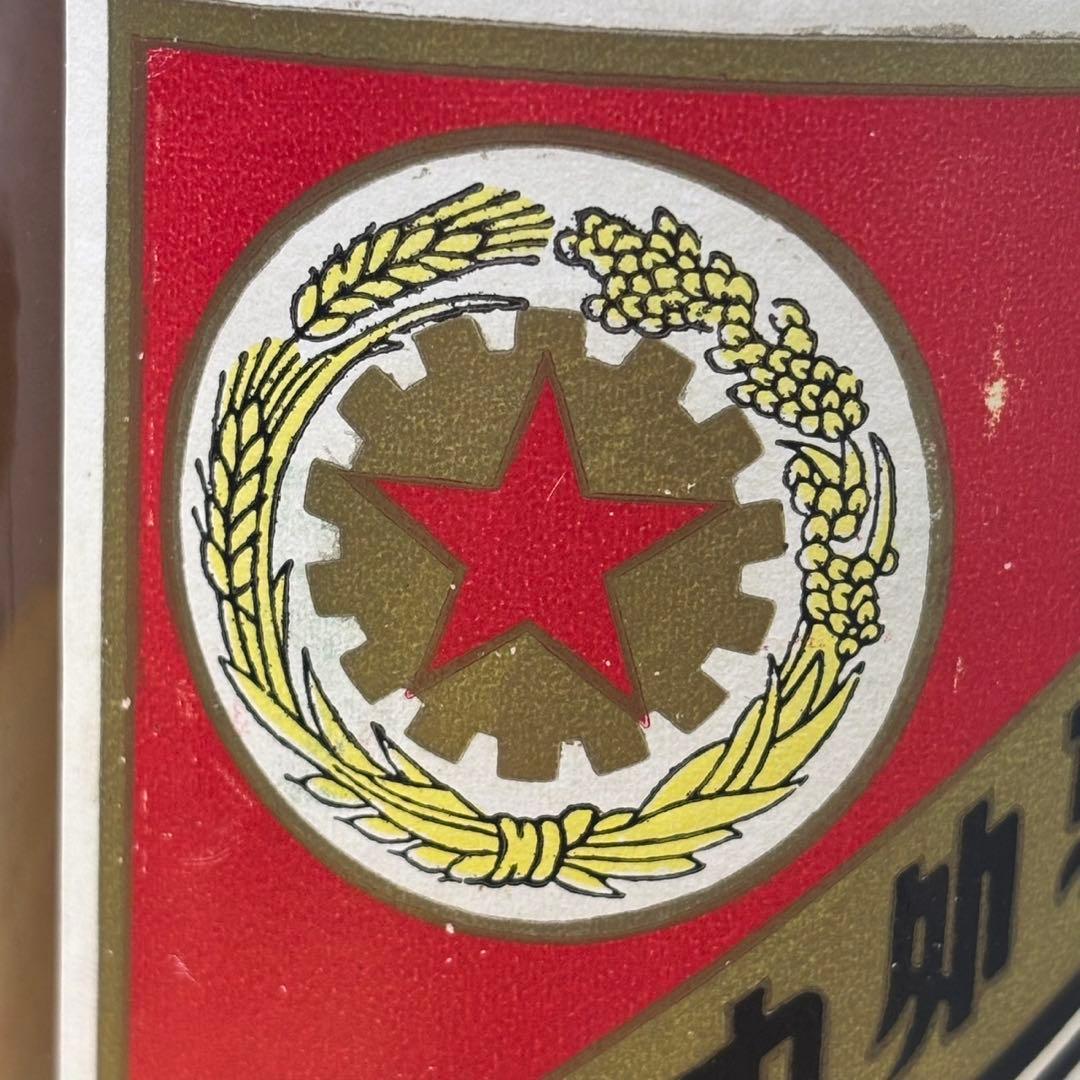 貴州茅台酒 五星麦 茶 500ml  / 963.3g 1077