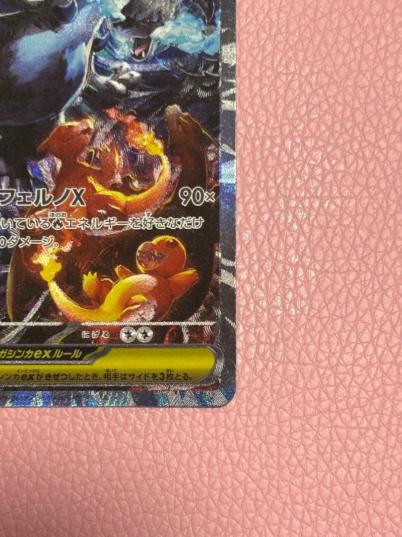 インフェルノX メガリザードンex SAR 110/080