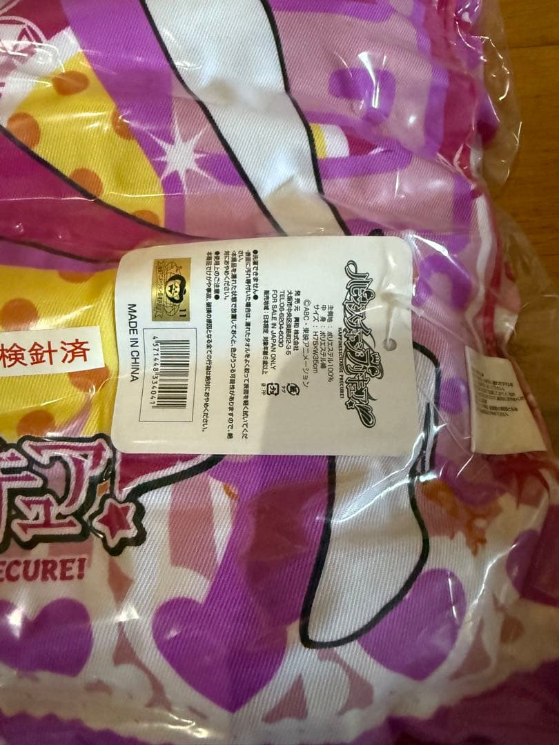 未開封　ハピネスチャージプリキュア　キュアラブリー　抱き枕　ロングクッション