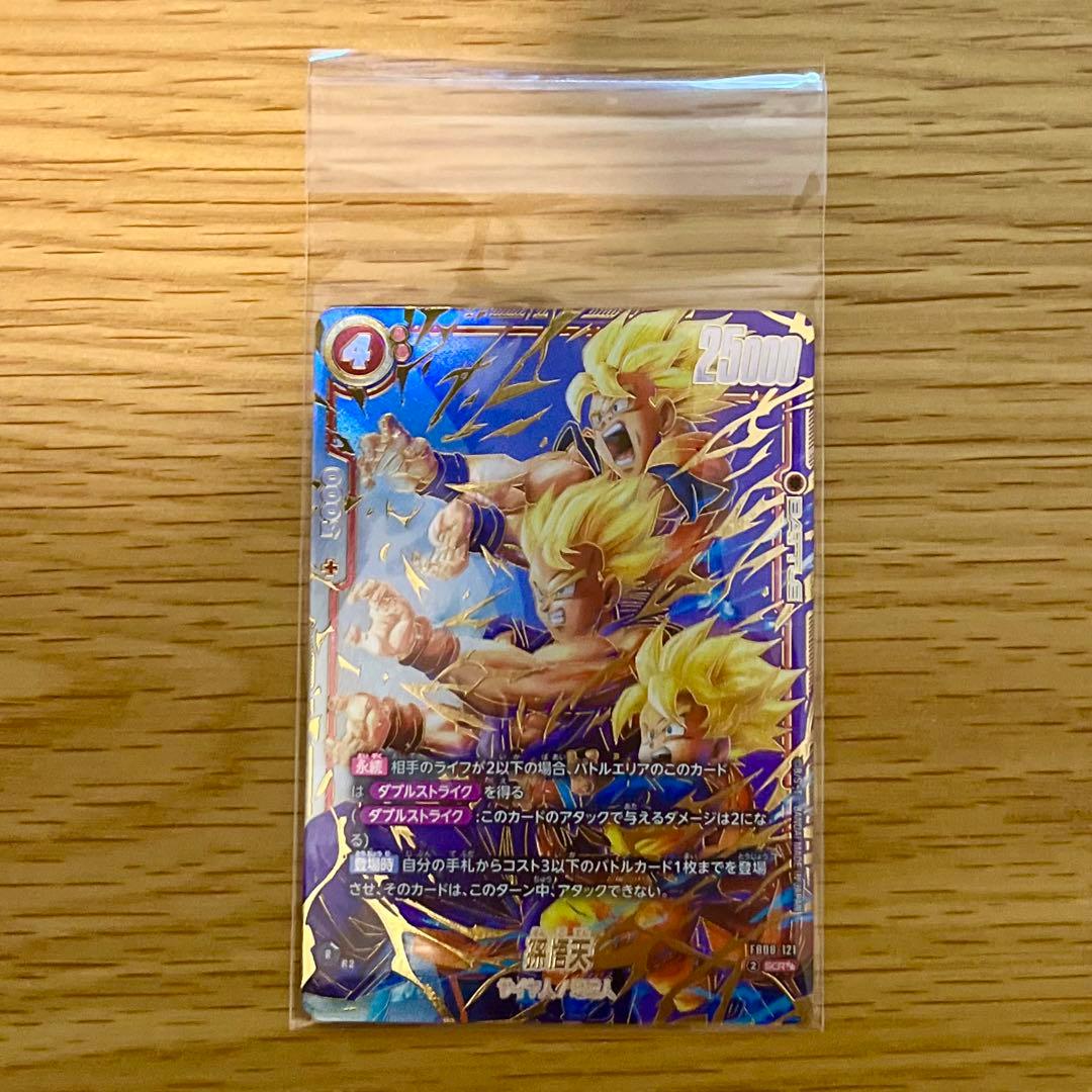 フュージョンワールド 孫悟天 SCR スーパーパラレル版 FB08-121 - メルカリ