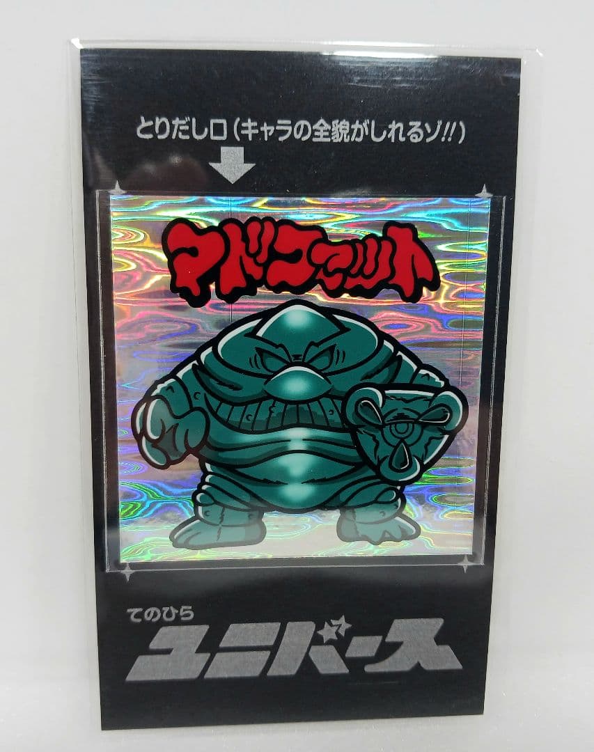 てのひらユニバース マドファット フィギュア