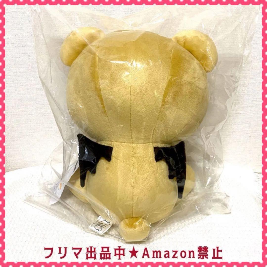 グル～ミ～ 魔王城でおやすみ コラボぬいぐるみ グルーミー ポストカード付き