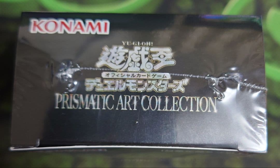 遊戯王OCG プリズマティックアートコレクション