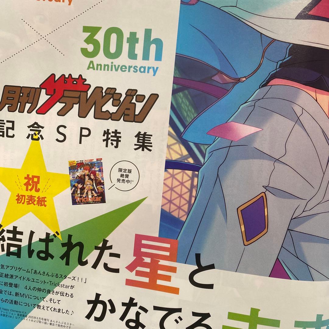 あんスタ　グッズ約180点セット