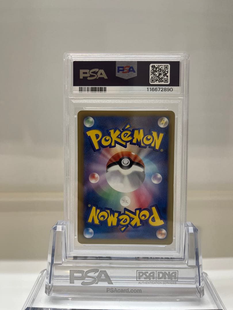 23日まで最終価格！ ギラティナ プラズマ団 PSA7 ワンオーナー品