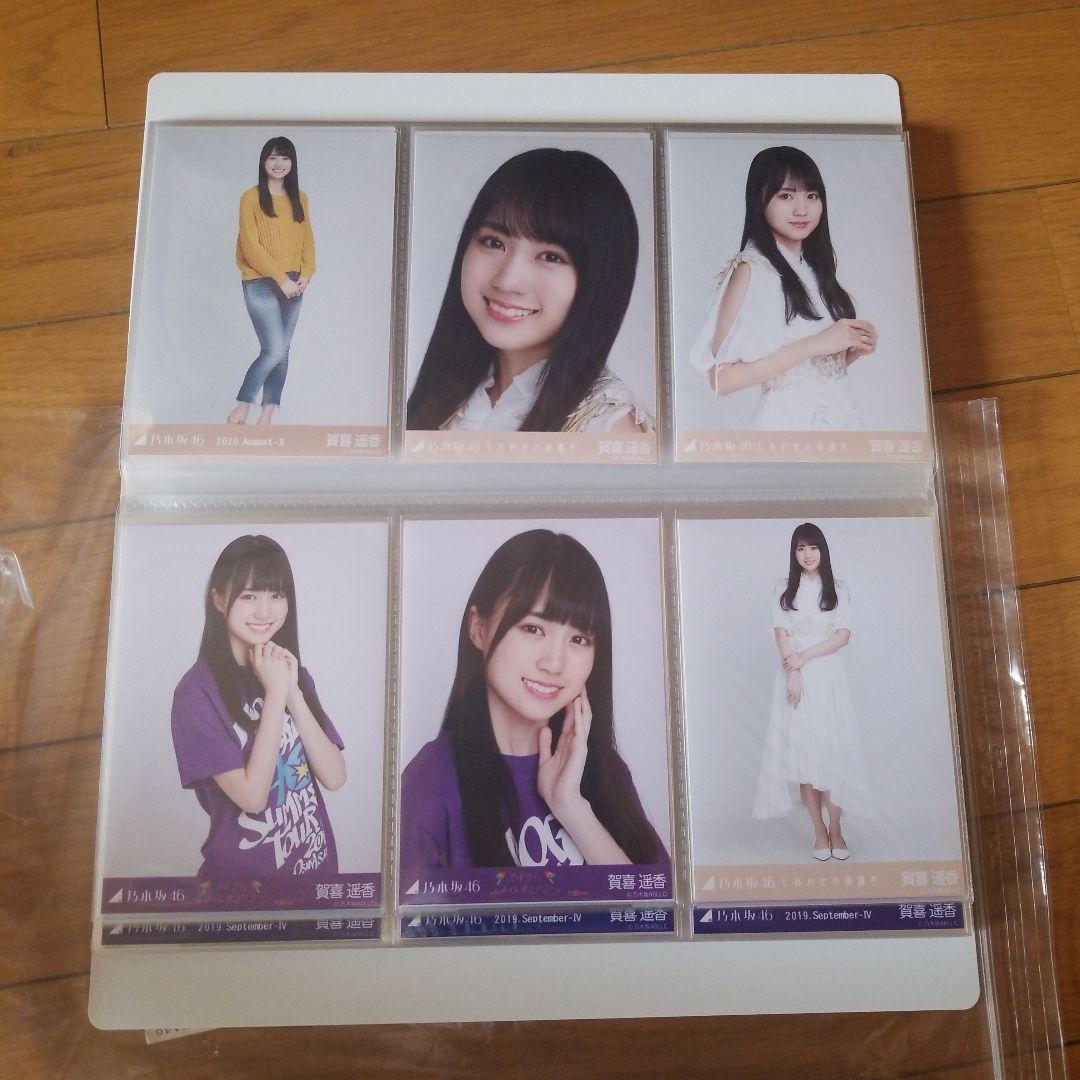 賀喜遥香　写真とアルバム付き