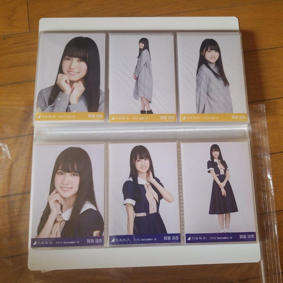 賀喜遥香　写真とアルバム付き