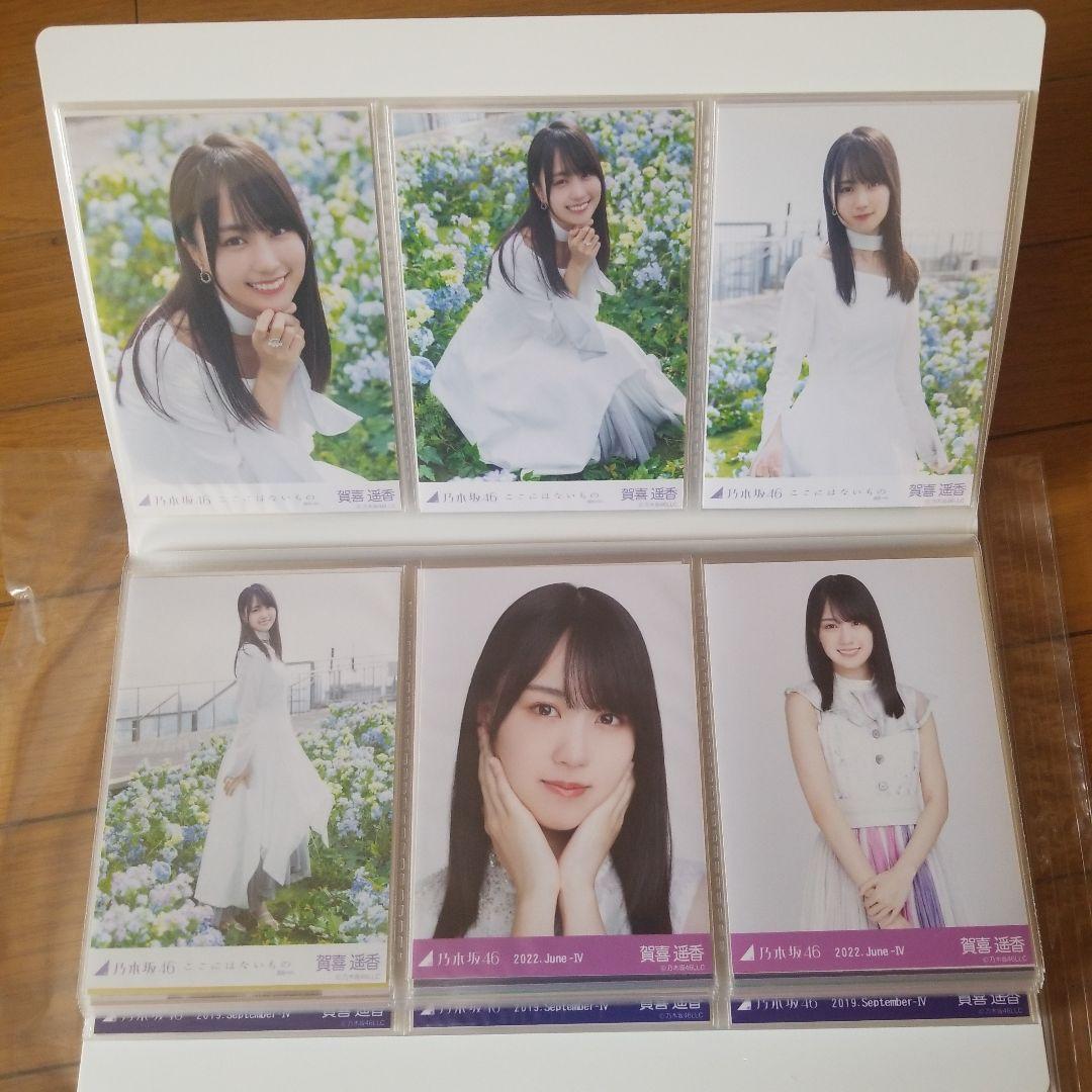 賀喜遥香　写真とアルバム付き