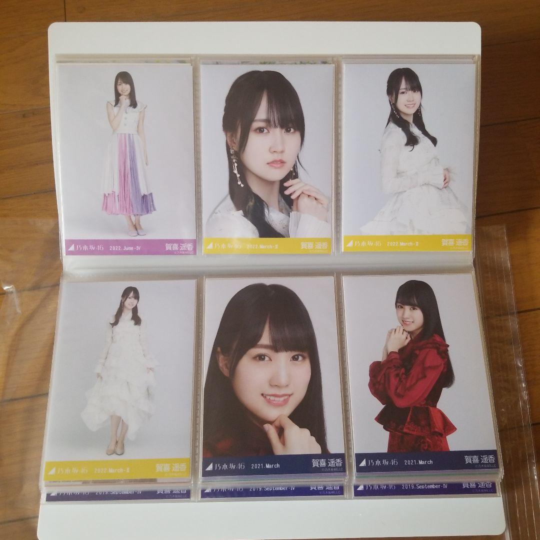 賀喜遥香　写真とアルバム付き