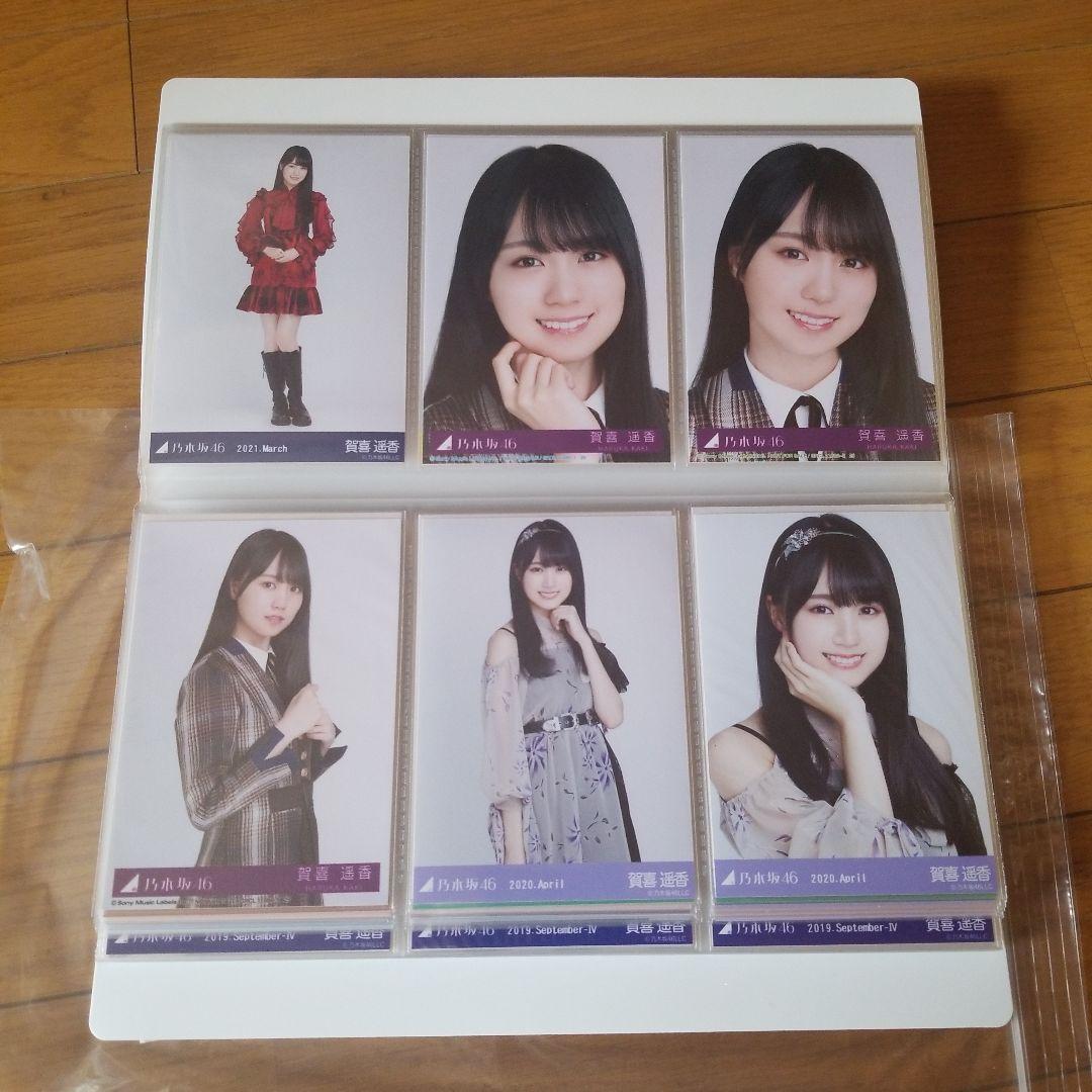 賀喜遥香　写真とアルバム付き