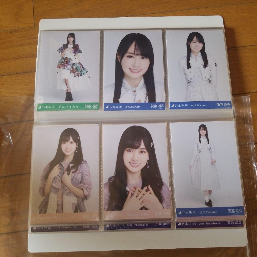 賀喜遥香　写真とアルバム付き