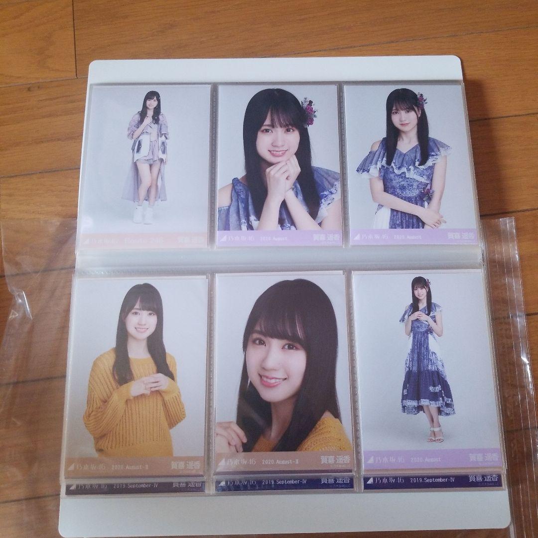 賀喜遥香　写真とアルバム付き