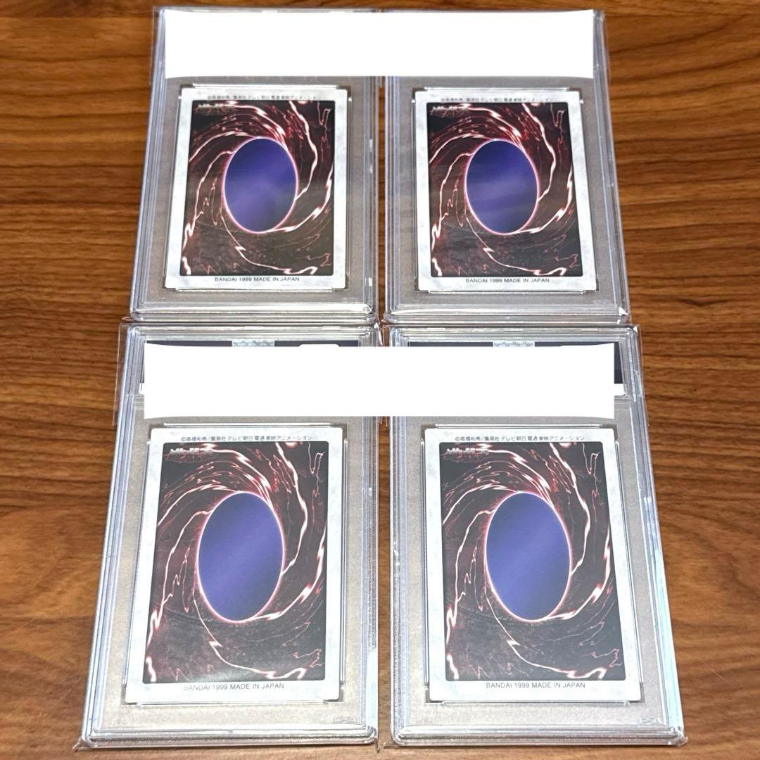 PSA9 青眼の白竜 3体連結 ブルーアイズ バンダイ版 三体連結 旧裏