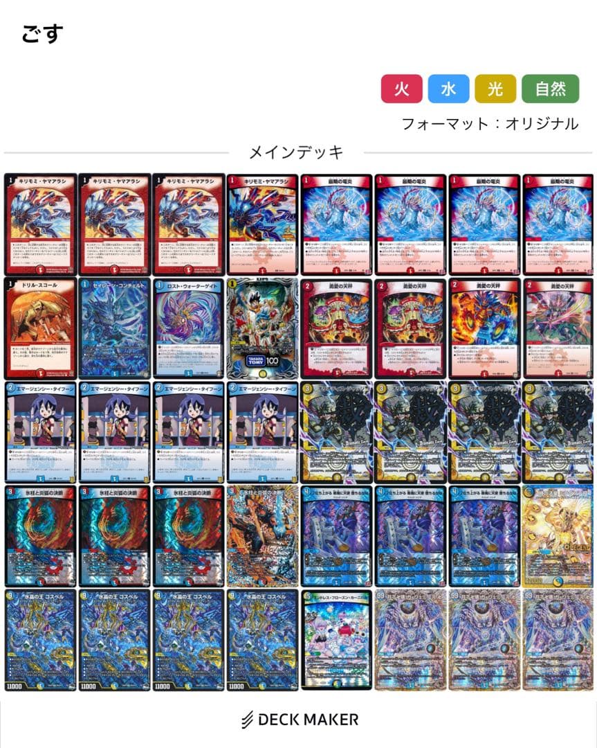 ラッカゴスペル ドロceller 2nd