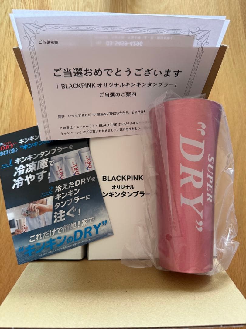 アサヒスーパードライ BLACKPINK オリジナルキンキンタンブラー 2025