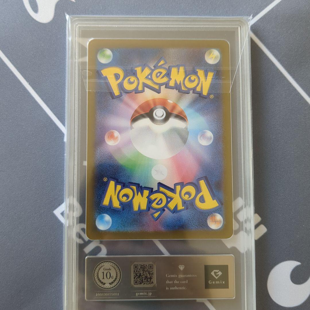 美品】【Gemix 10 Gold】バオッキー Vstar - メルカリ