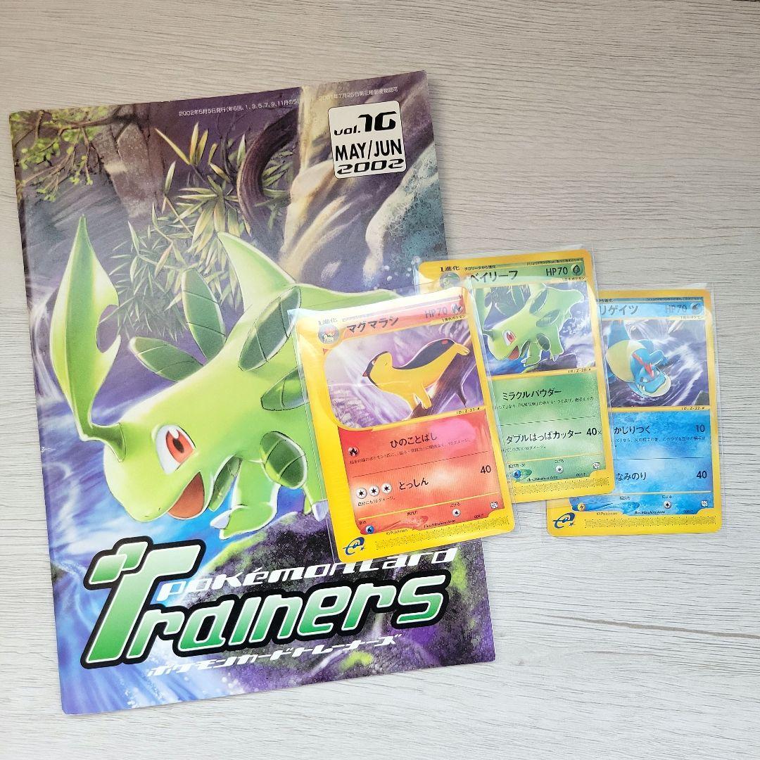 ポケモンカードトレーナーズ vol.16 冊子とおまけカード3枚セット