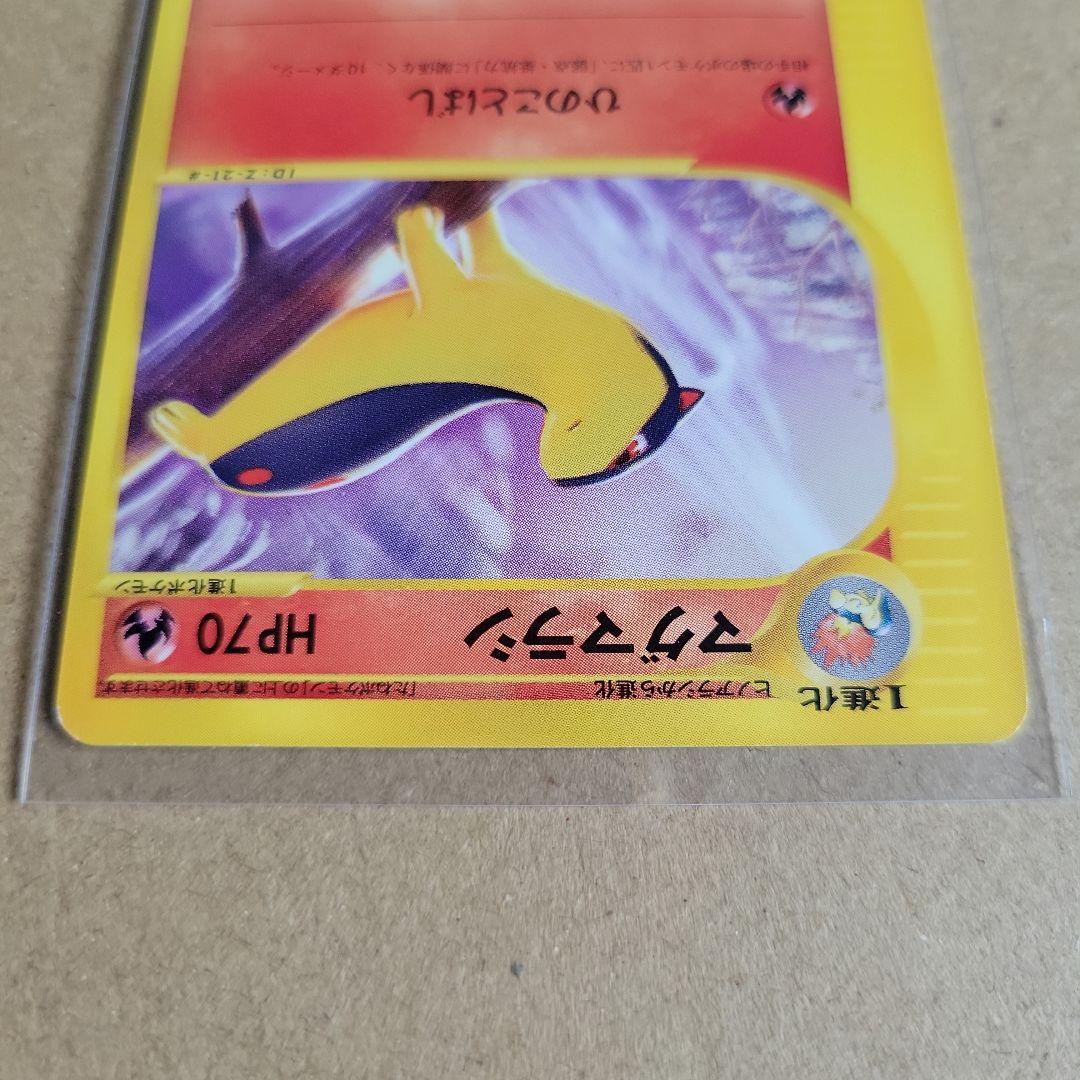 ポケモンカードトレーナーズ vol.16 冊子とおまけカード3枚セット