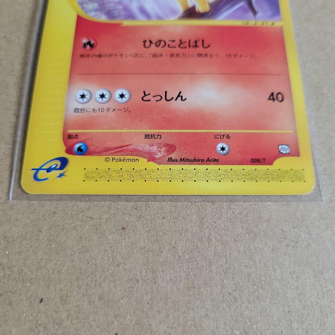 ポケモンカードトレーナーズ vol.16 冊子とおまけカード3枚セット