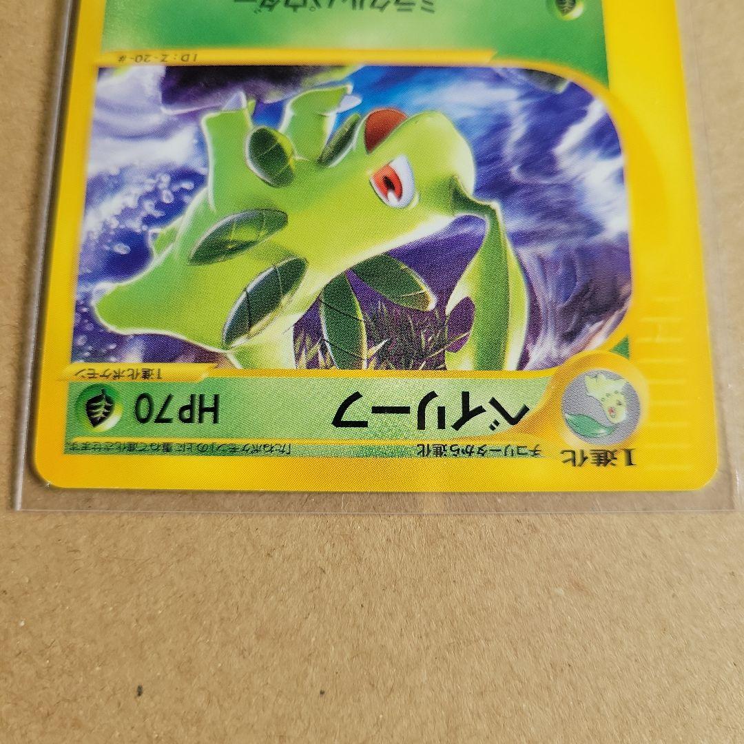 ポケモンカードトレーナーズ vol.16 冊子とおまけカード3枚セット