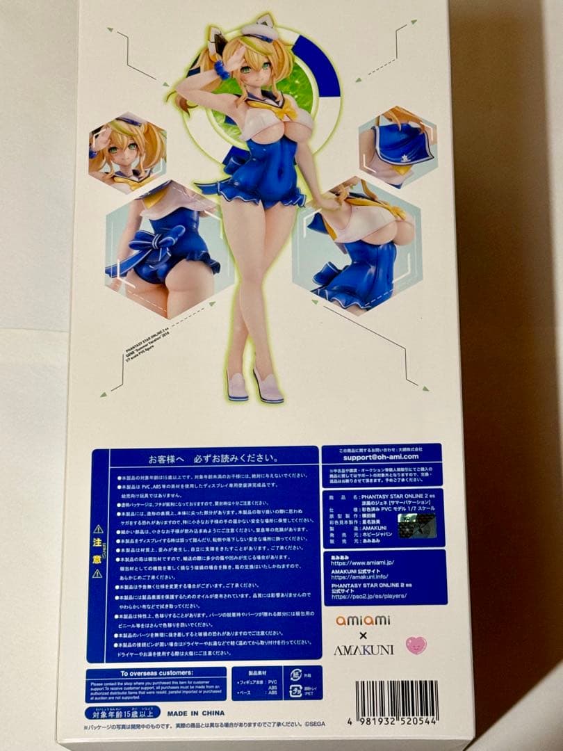 AMAKUNI 涼風のジェネ