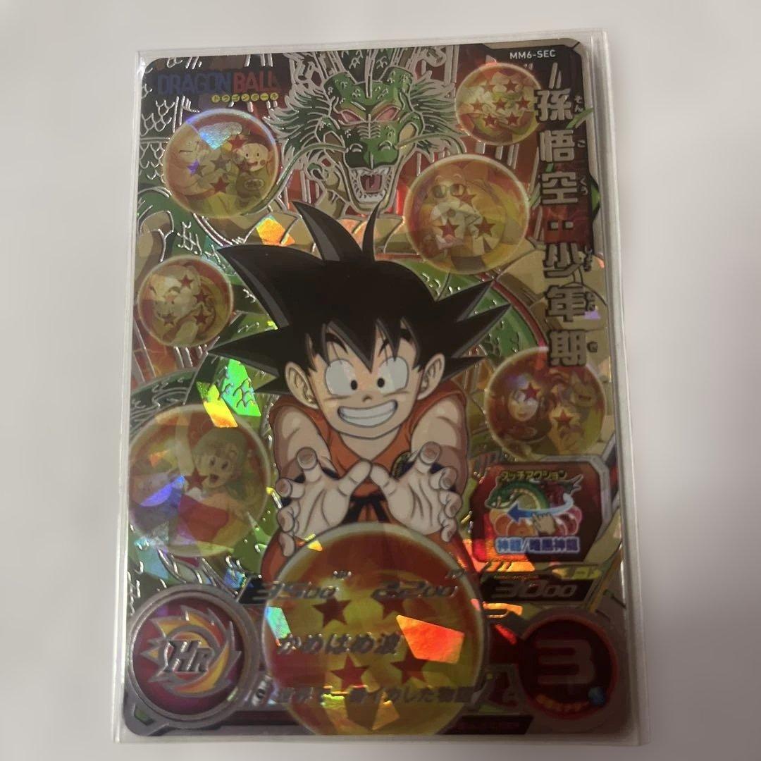 [美品] mm6-sec 孫悟空:少年期　mm5-018da 孫悟空